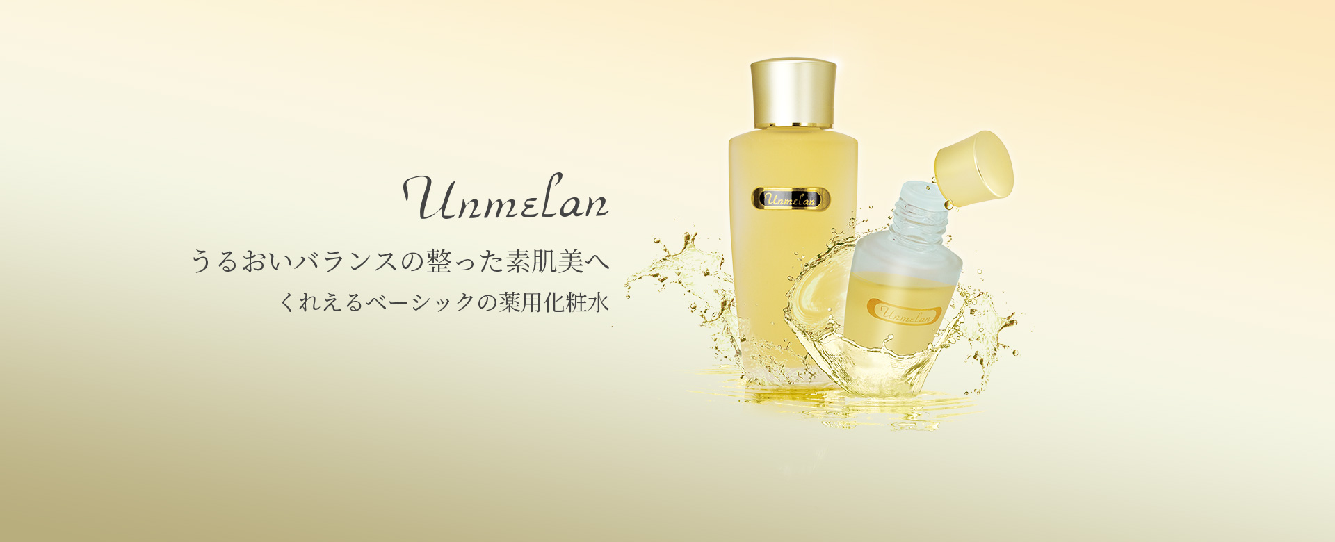 シルバーアンメラン