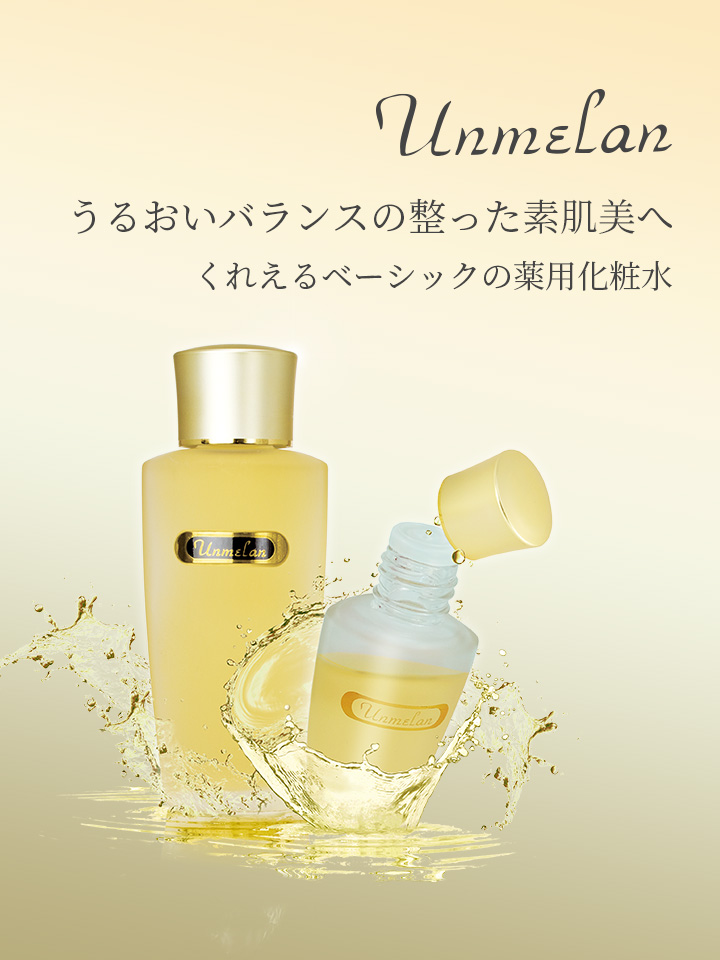 シルバーアンメラン